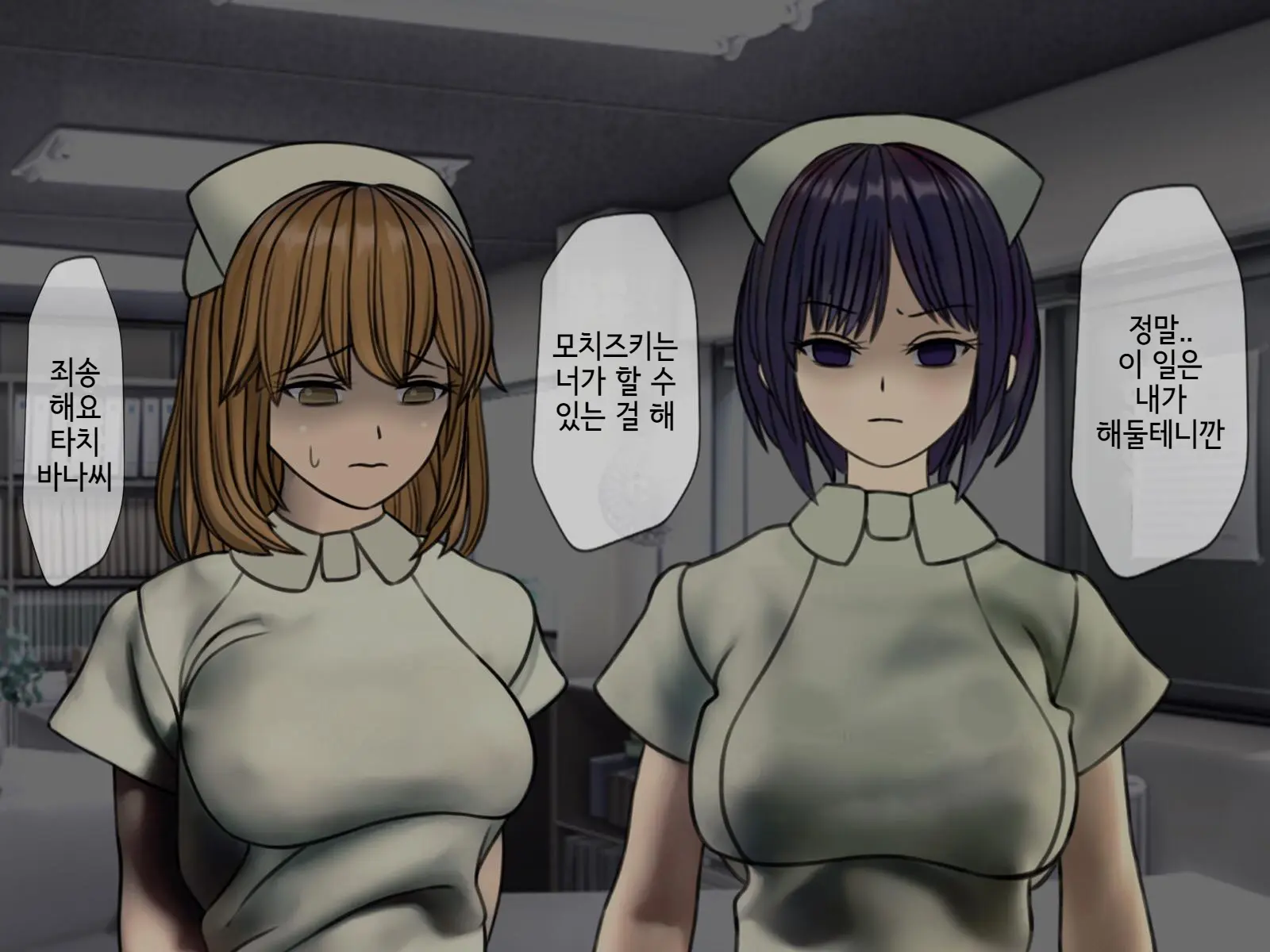 Sakusei Byoutou (4) ~Seikaku Saiaku No Nurse Shika Inai Byouin De Shasei Kanri Seikatsu~ | 착정병원4~ 성격 나쁜 간호사들밖에 없는 병원에서 사정관리생활~